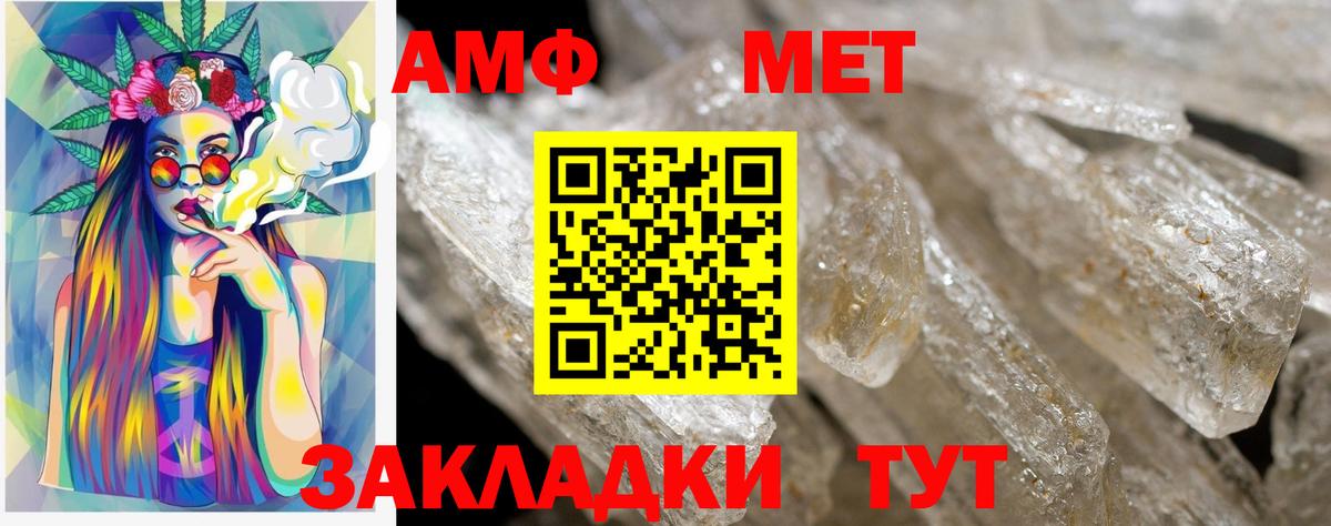 АМФЕТАМИН 98% Ишим