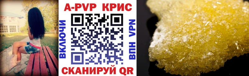 APVP VHQ Ишим