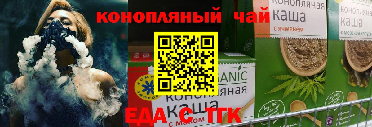 Ишим  Cannafood марихуана  Вход с VPN 