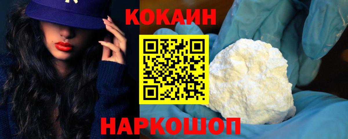 Ишим  COCAIN Перу  Вход с VPN  КОКАИН Эквадор 