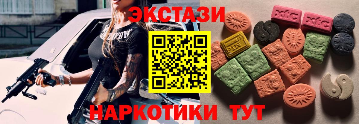 где купить наркоту  Экстази  Экстази Cube  Вход с VPN  ЭКСТАЗИ 99%  Ишим 