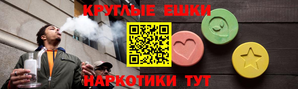 Ecstasy 280мг Ишим