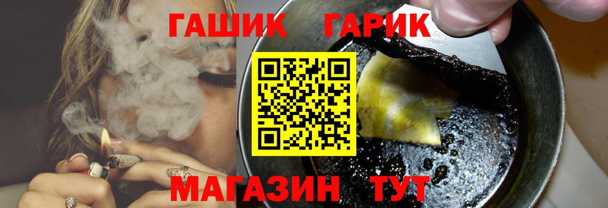 ГАШИШ  ГАШ Ice-O-Lator  ГАШИШ Cannabis  Вход с VPN  Ишим 