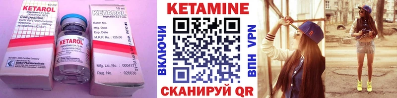 КЕТАМИН ketamine  магазин продажи наркотиков  даркнет наркотические препараты  Ишим 