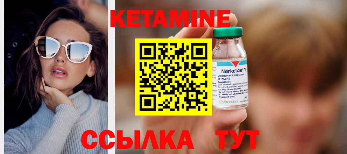 Кетамин ketamine Ишим