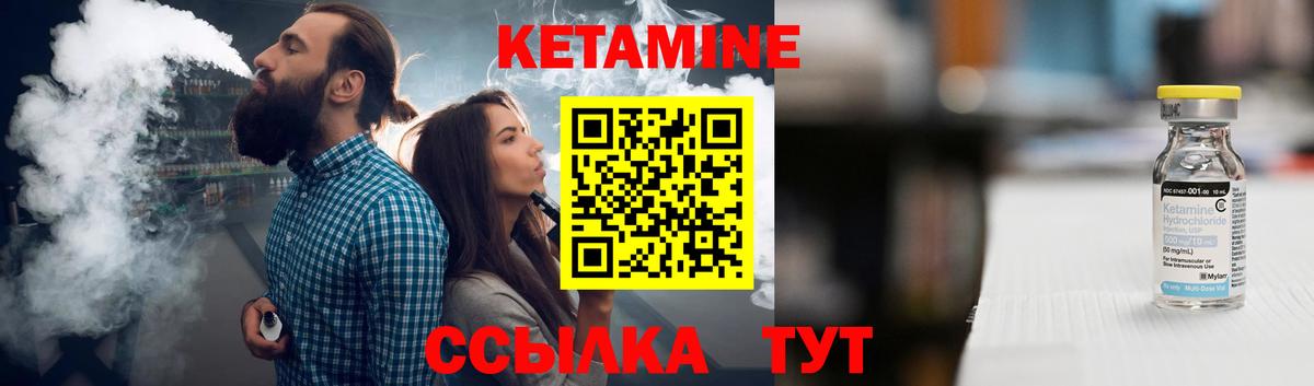 маркетплейс формула  Вход с VPN  Кетамин VHQ  Ишим  КЕТАМИН VHQ 