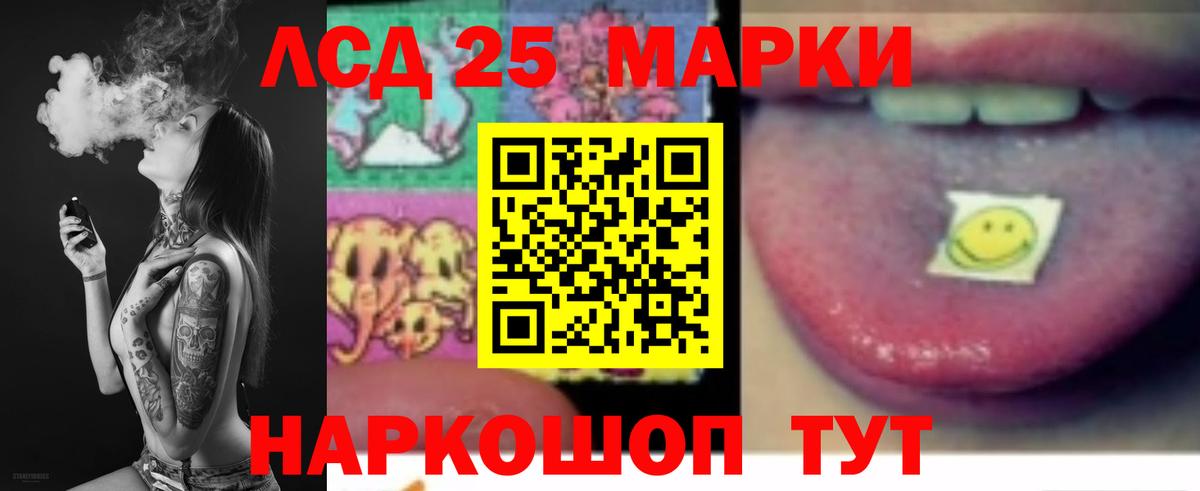 Лсд 25 экстази кислота  LSD-25 экстази кислота  Ишим  kraken   Вход с VPN 