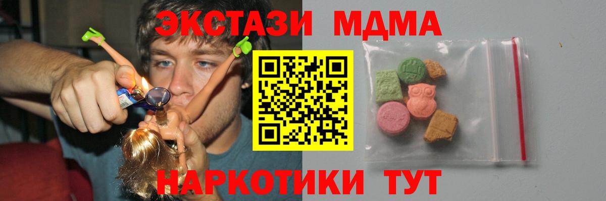 МДМА Molly  MDMA молли  Вход с VPN  Ишим 