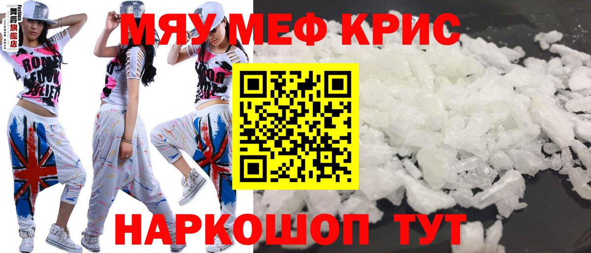 хочу наркоту  Меф мука  МЯУ-МЯУ mephedrone  Вход с VPN  Ишим  МЯУ-МЯУ 