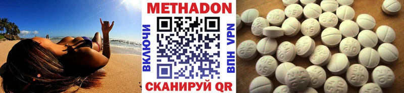 МЕТАДОН мёд  продажа наркотиков  МЕГА ссылка  Ишим 