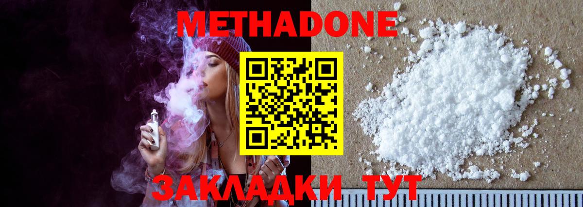ссылка на мегу сайт  Вход с VPN  Ишим  Метадон methadone  МЕТАДОН VHQ 