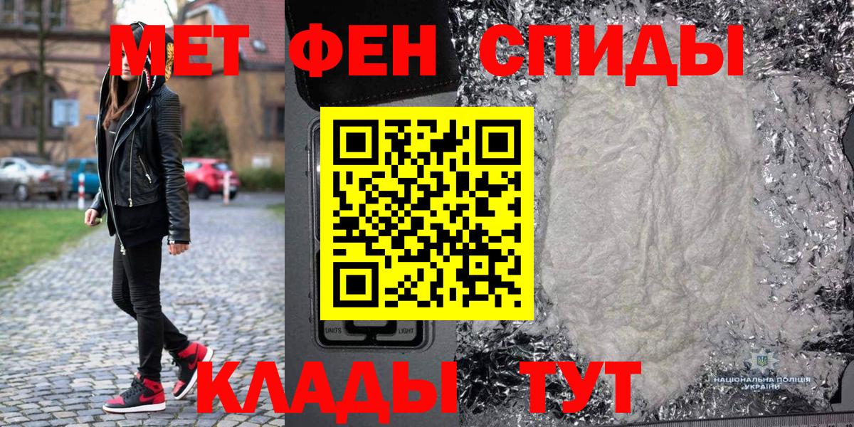 МЕТАМФЕТАМИН мет Ишим