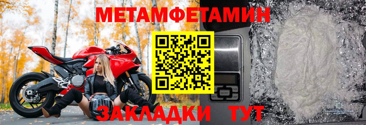 Ишим  Первитин  Вход с VPN  МЕТАМФЕТАМИН Декстрометамфетамин 99.9% 