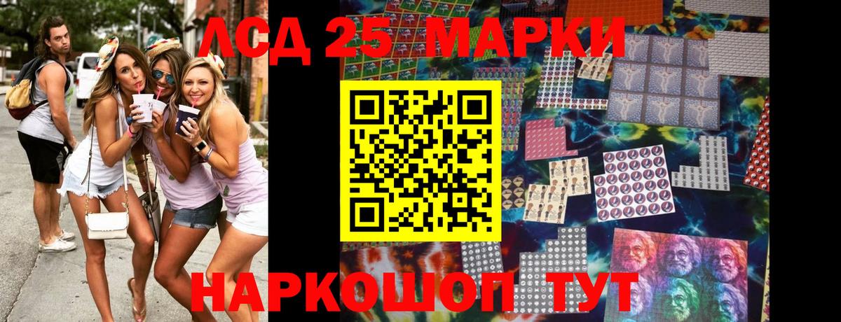 Марки 25I-NBOMe  цена наркотик  Ишим  Наркотические марки 1,5мг  Вход с VPN 