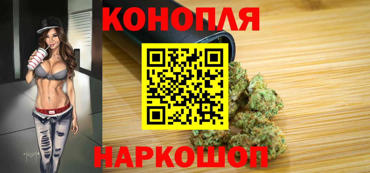 Канабис Ganja  Вход с VPN  Ишим  Шишки марихуана планчик  Бошки марихуана Amnesia 